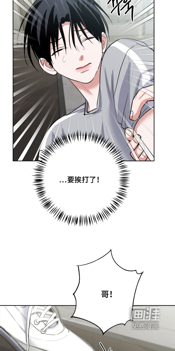 杀青心跳 第49话 第24页