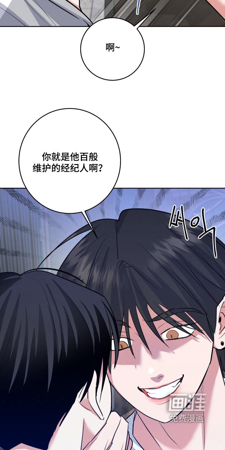 杀青心跳 第49话 第5页