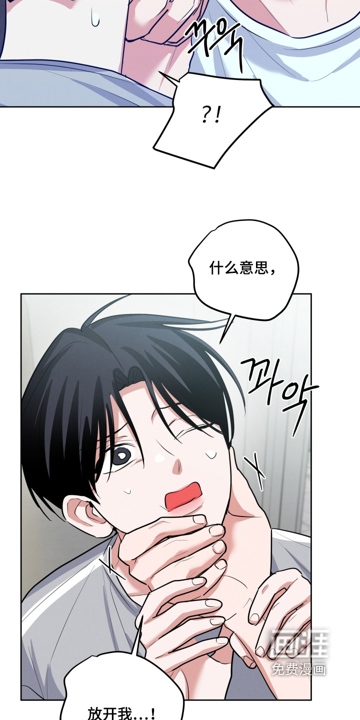 杀青心跳 第49话 第6页