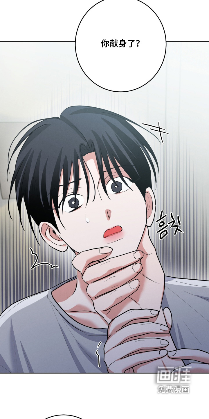 杀青心跳 第49话 第9页