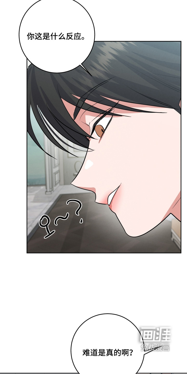 杀青心跳 第49话 第10页