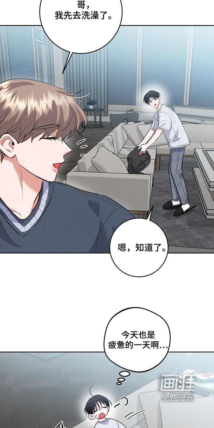 杀青心跳 第47话 第2页