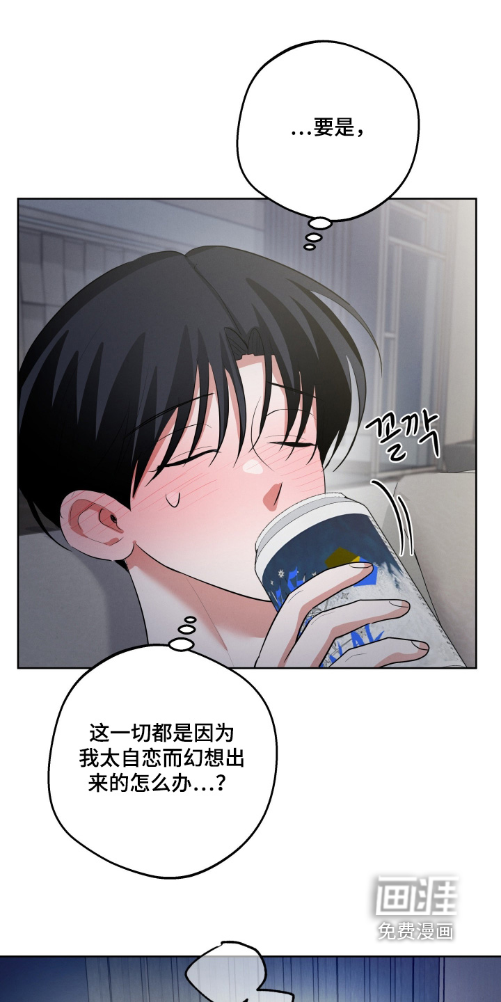 杀青心跳 第47话 第16页