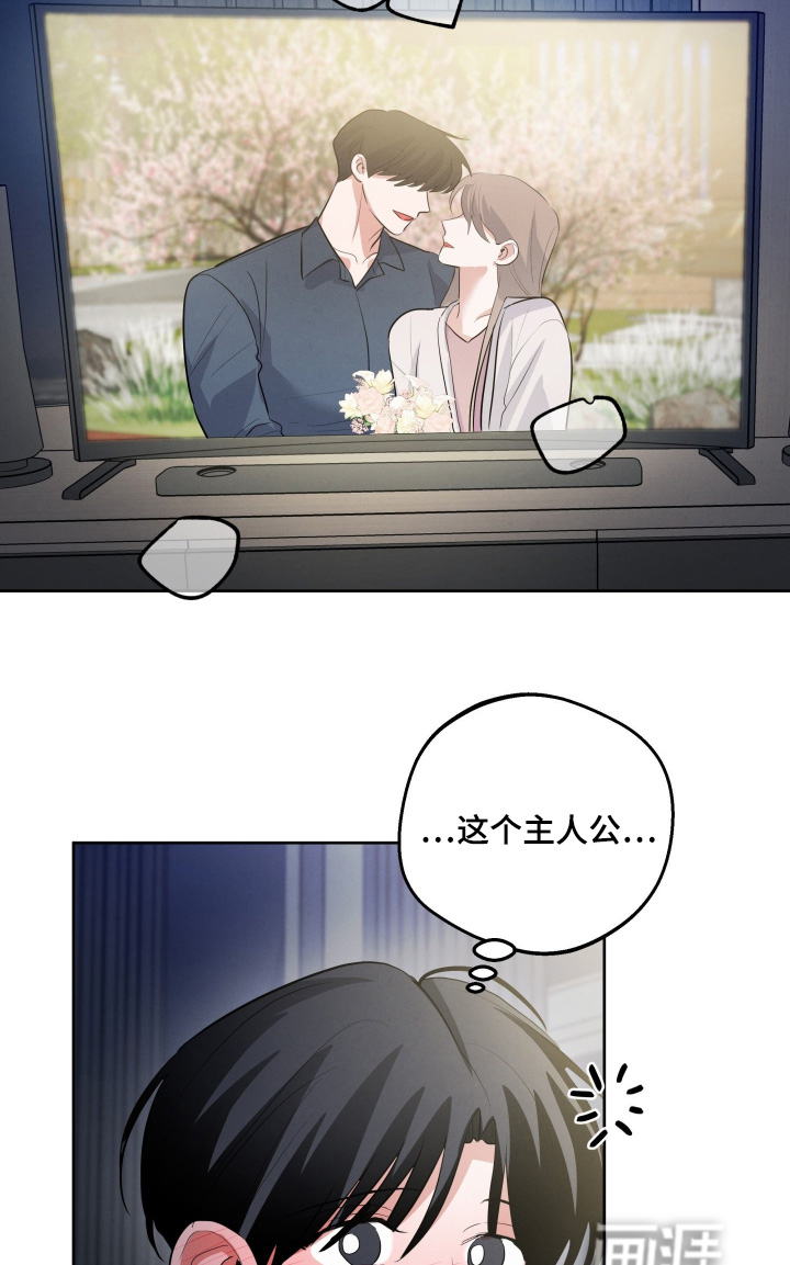 杀青心跳 第47话 第17页
