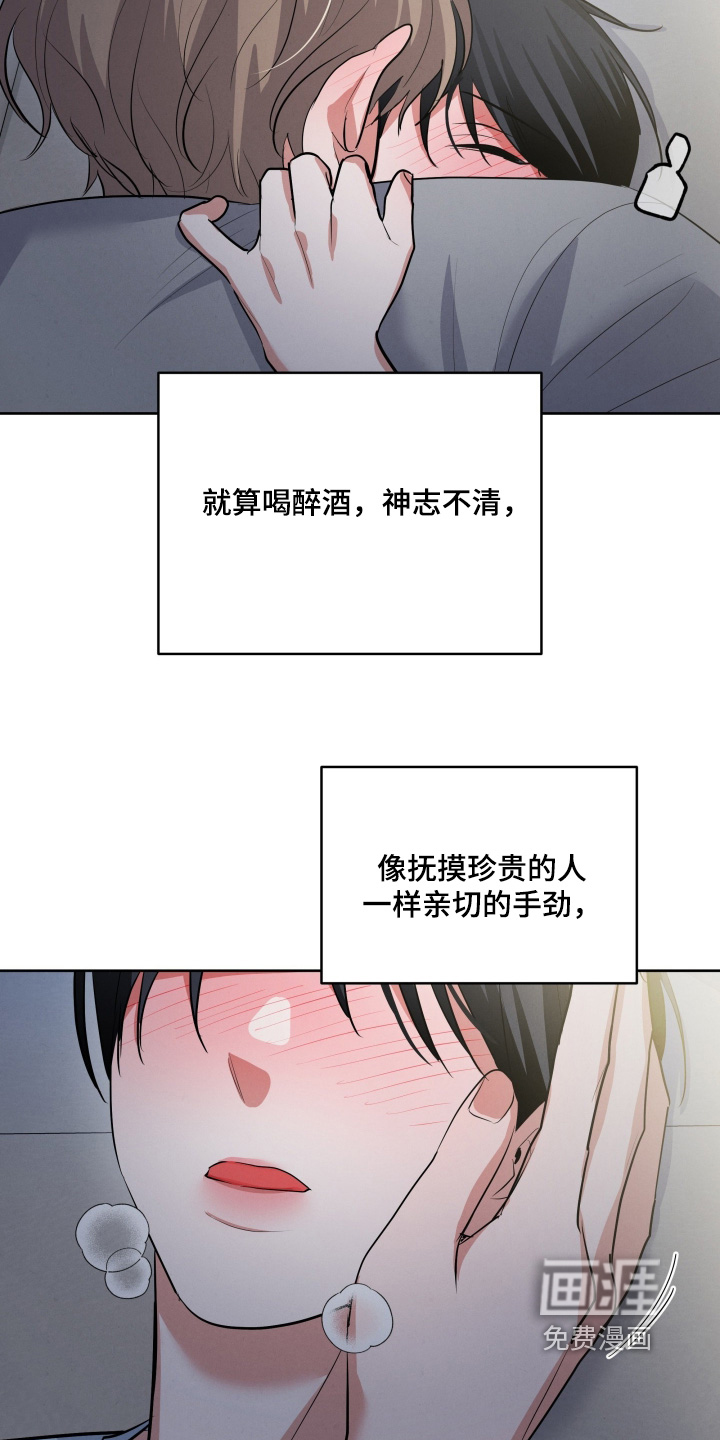 杀青心跳 第47话 第23页
