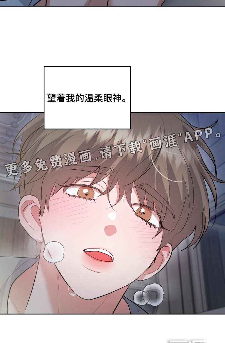 杀青心跳 第47话 第24页