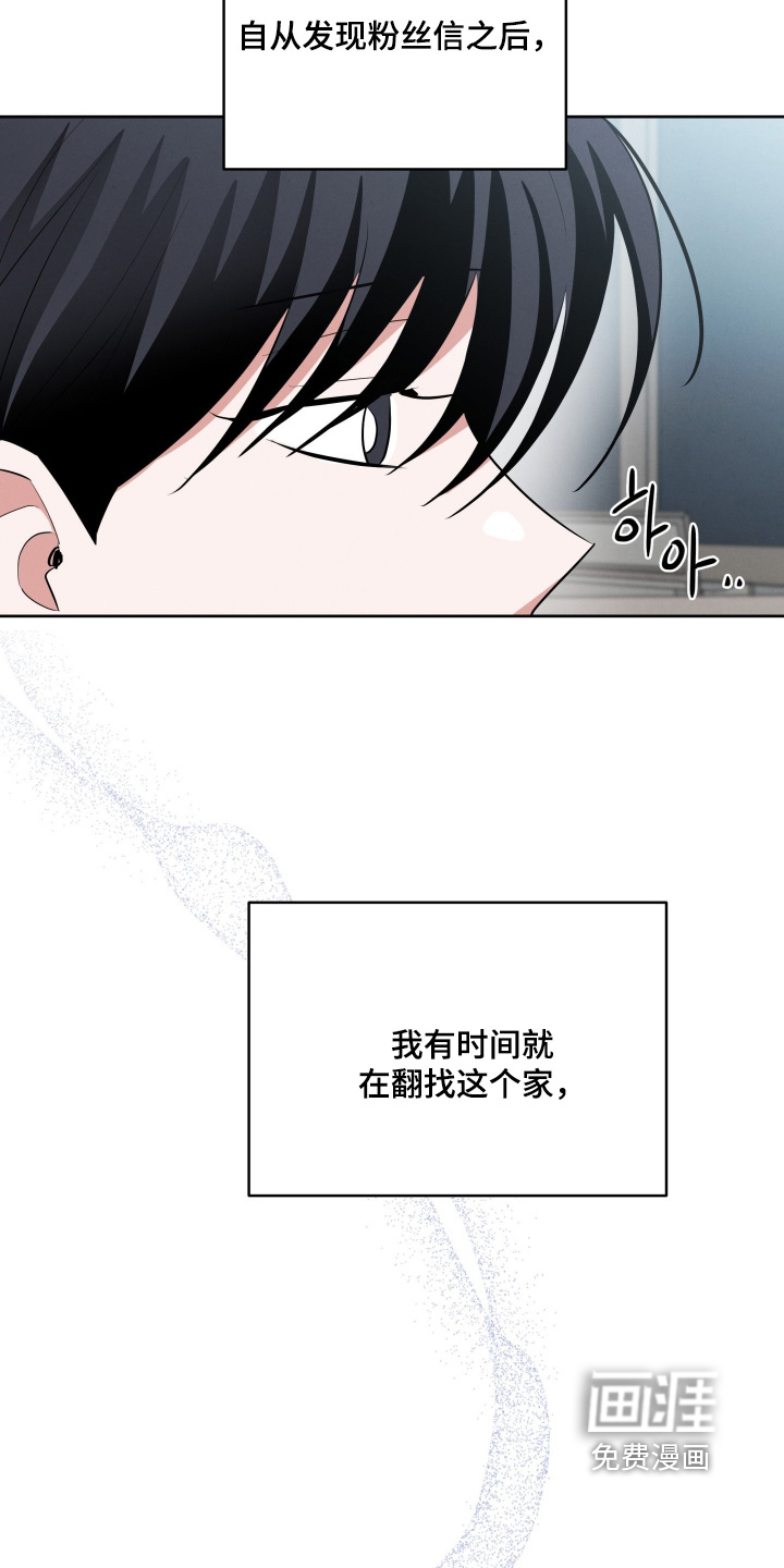 杀青心跳 第47话 第4页