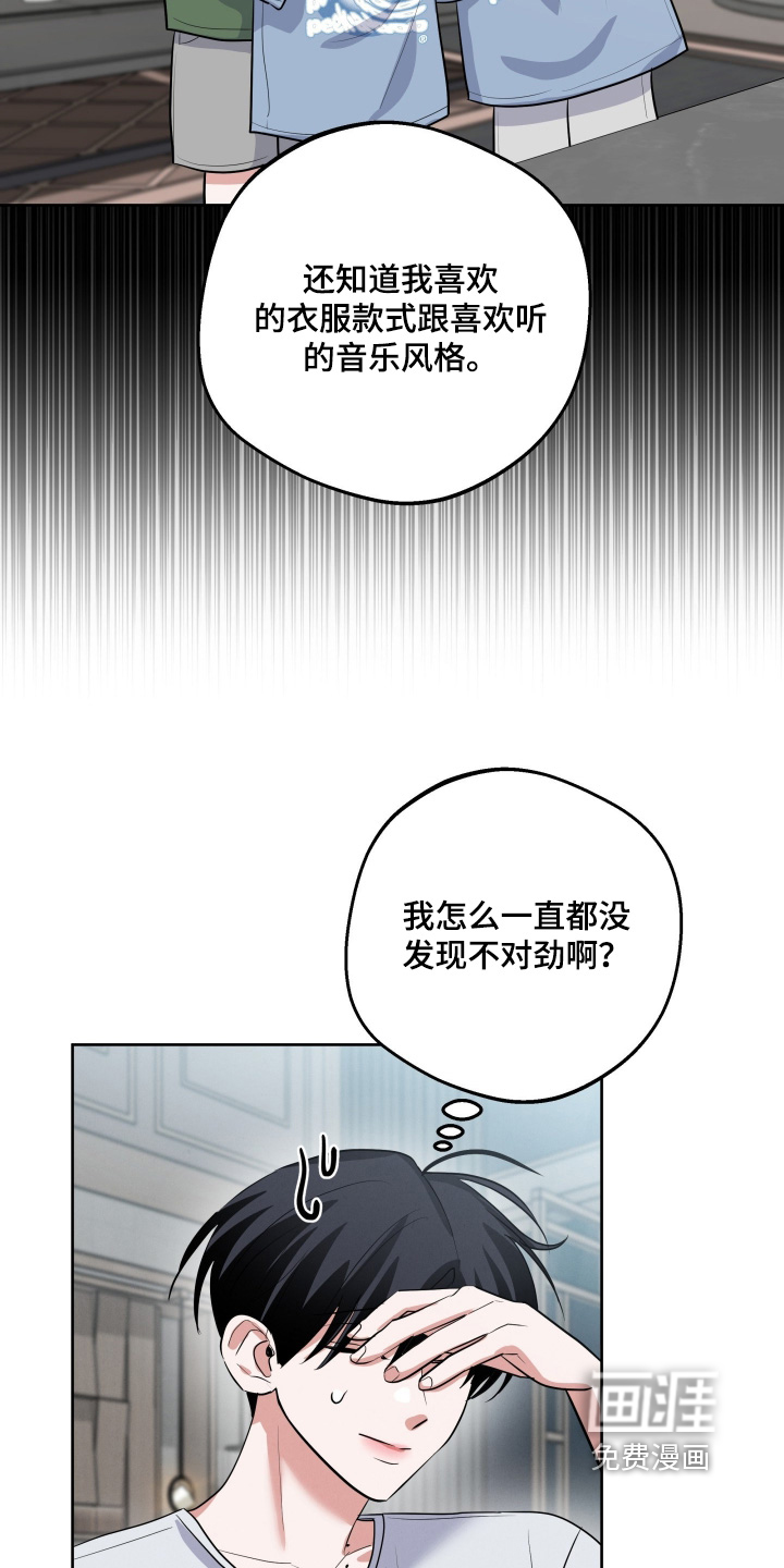 杀青心跳 第47话 第8页