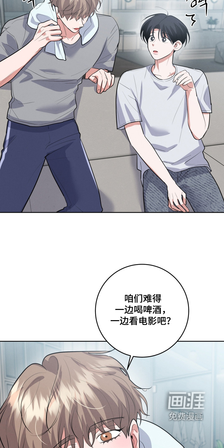 杀青心跳 第47话 第10页