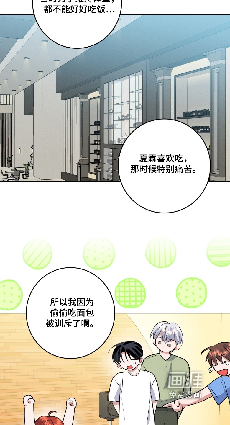 杀青心跳 第44话 第2页