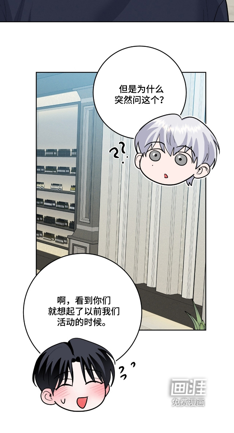 杀青心跳 第44话 第11页