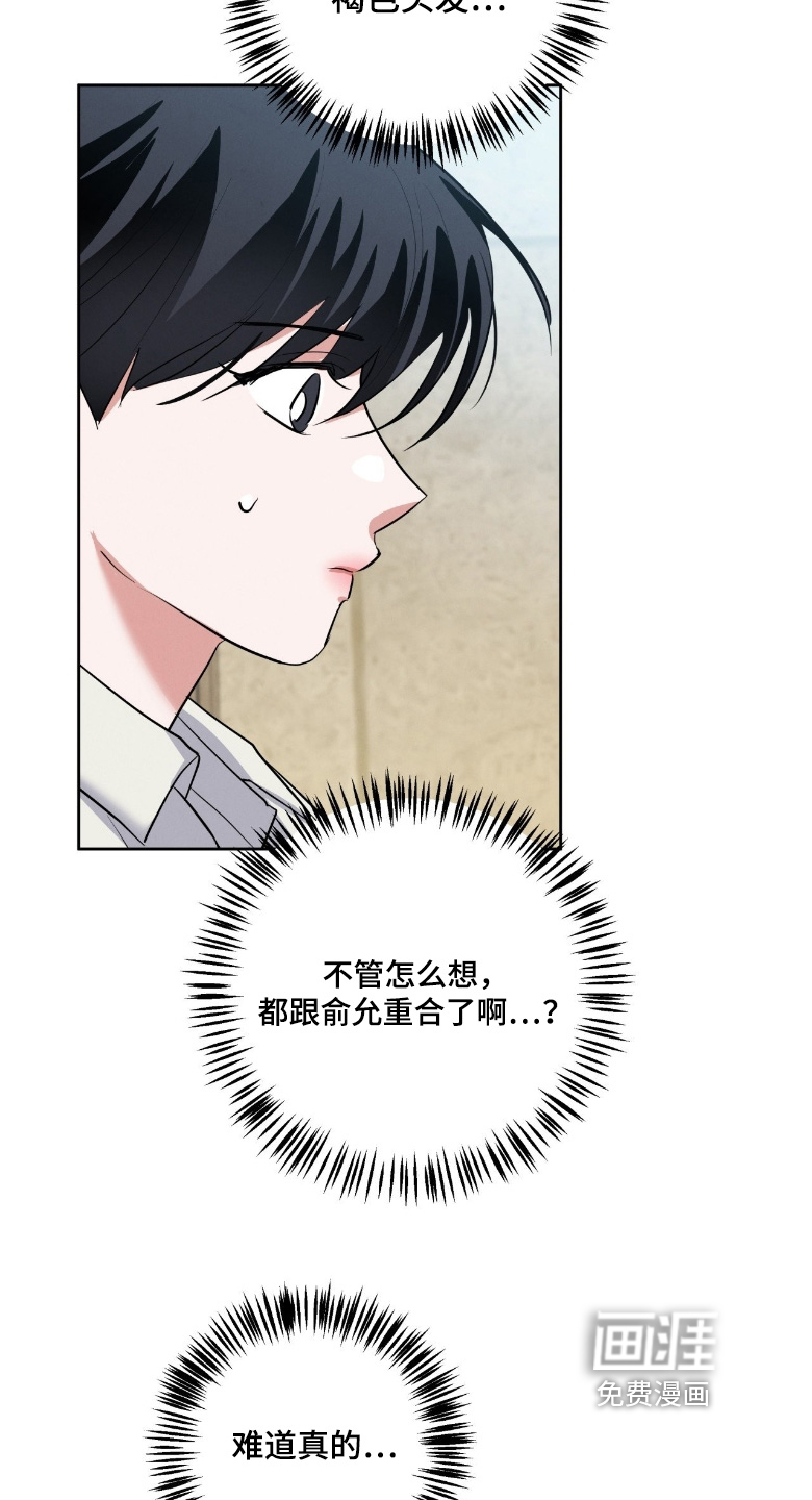 杀青心跳 第44话 第13页