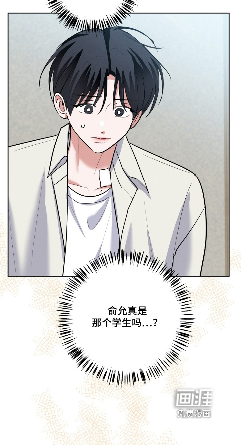 杀青心跳 第44话 第14页