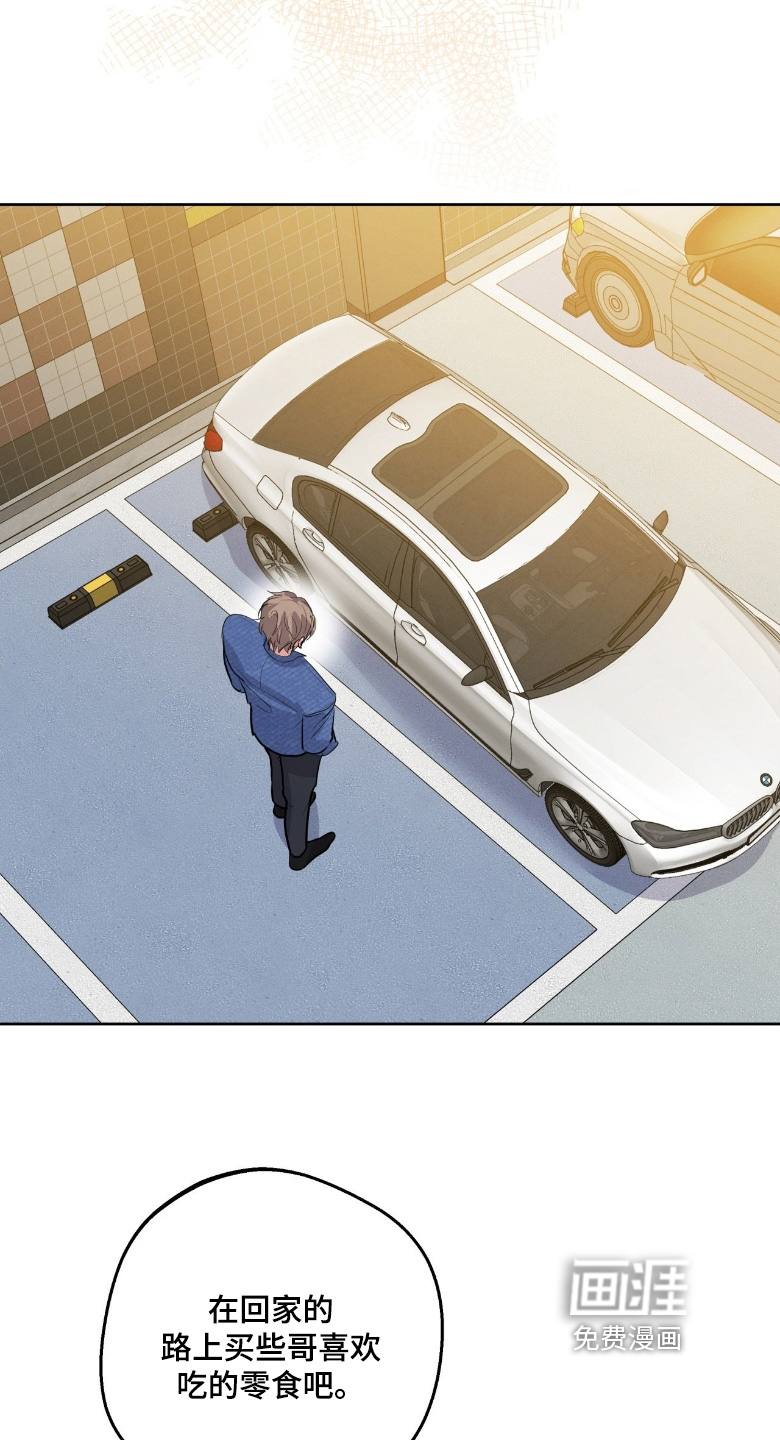 杀青心跳 第44话 第15页