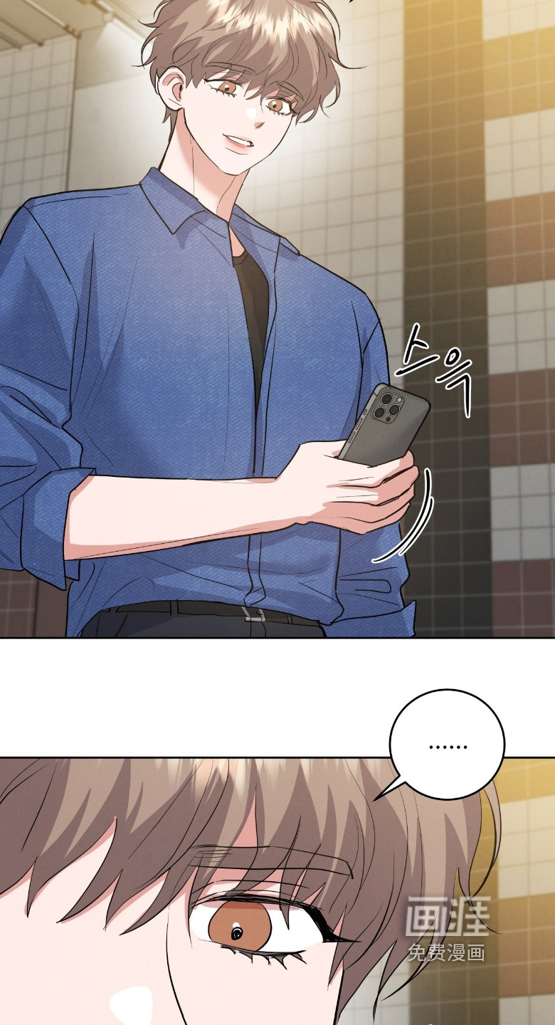 杀青心跳 第44话 第17页
