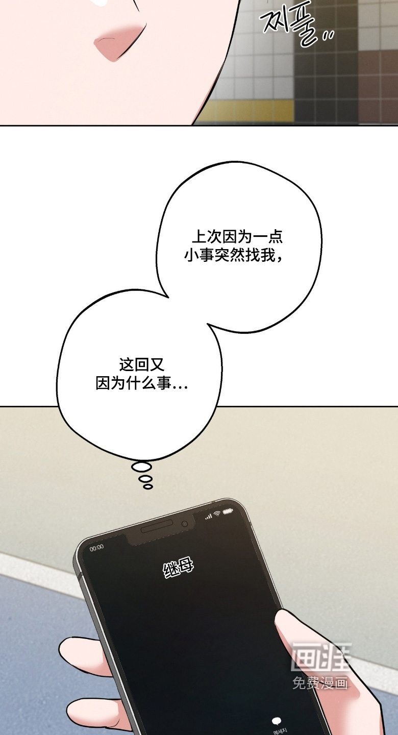 杀青心跳 第44话 第18页
