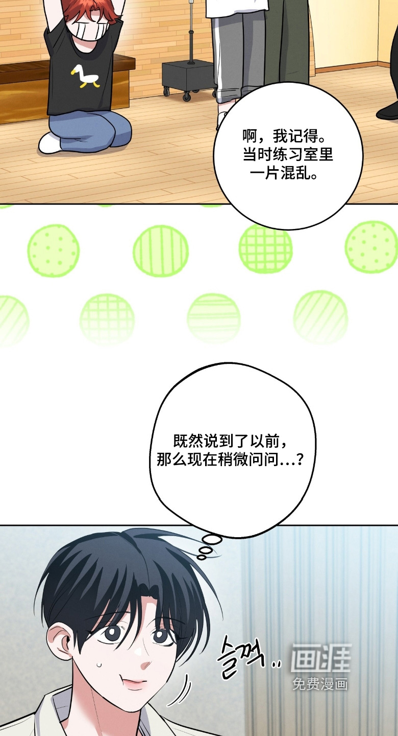 杀青心跳 第44话 第3页