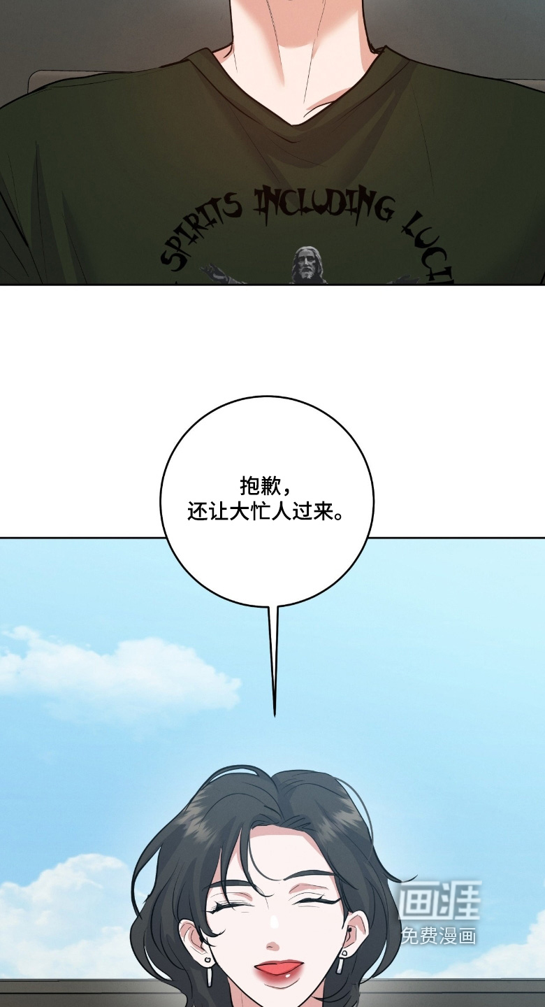 杀青心跳 第44话 第23页
