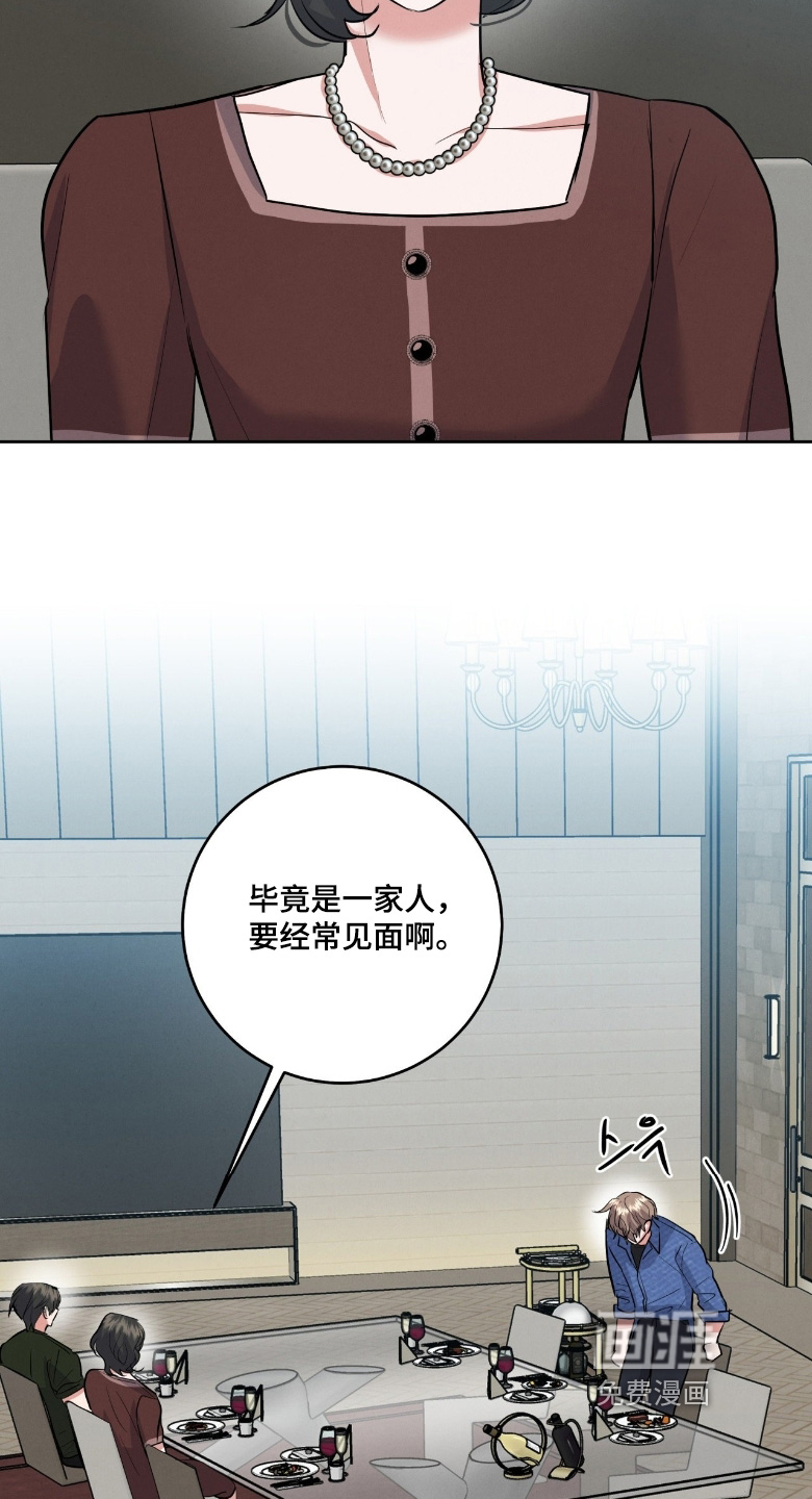 杀青心跳 第44话 第24页