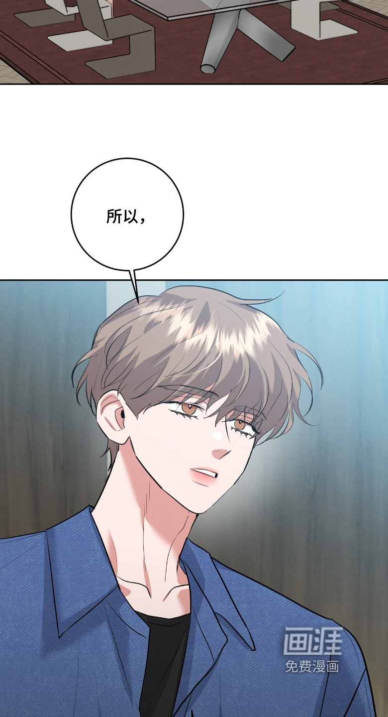 杀青心跳 第44话 第25页