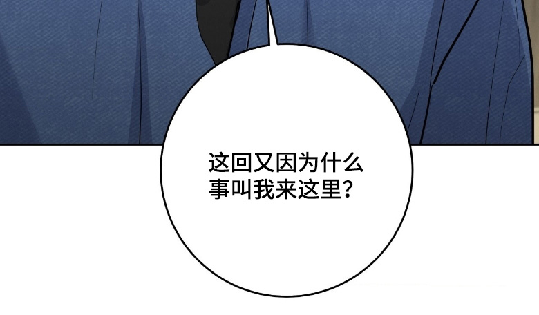 杀青心跳 第44话 第26页