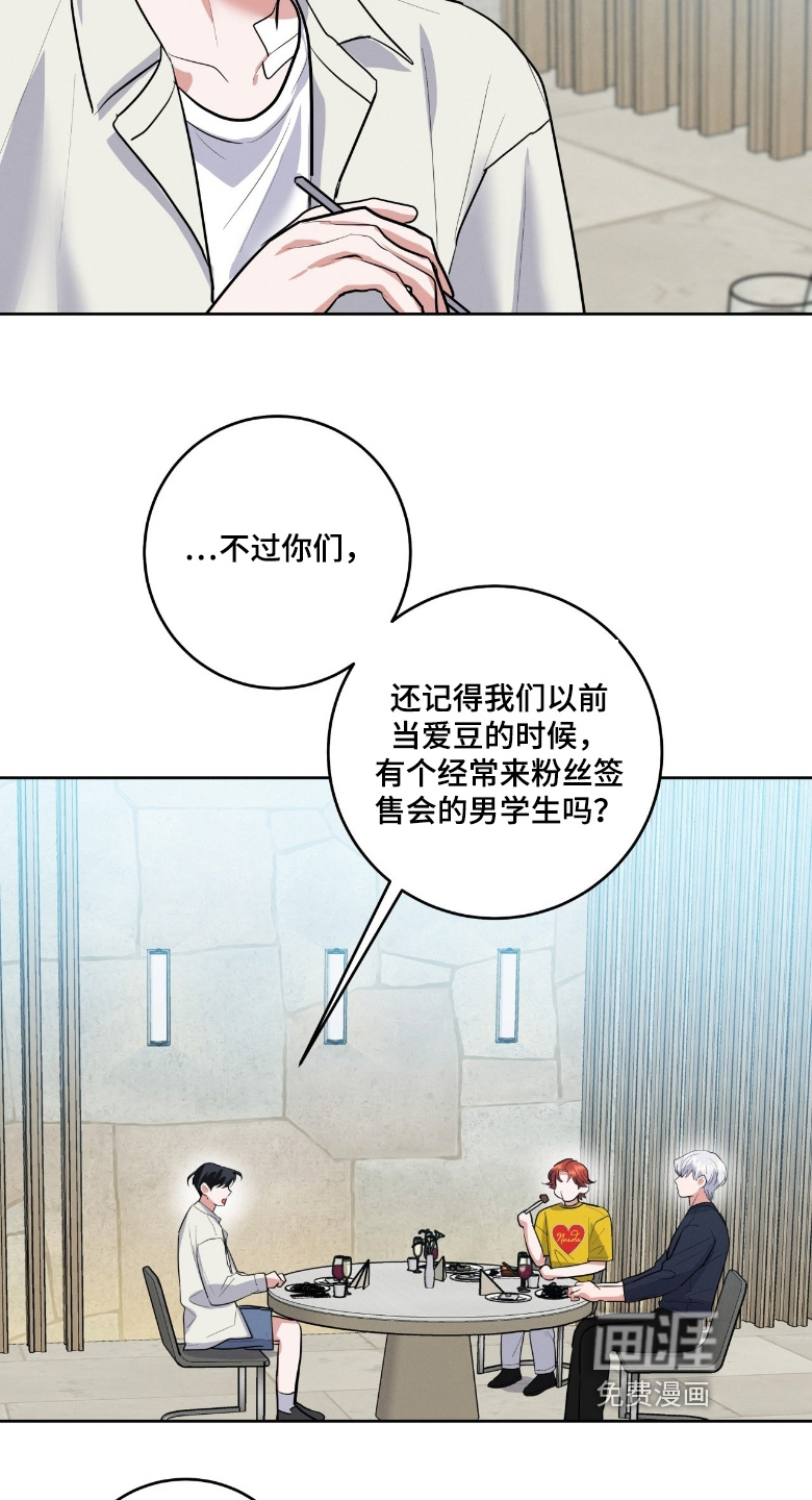 杀青心跳 第44话 第4页