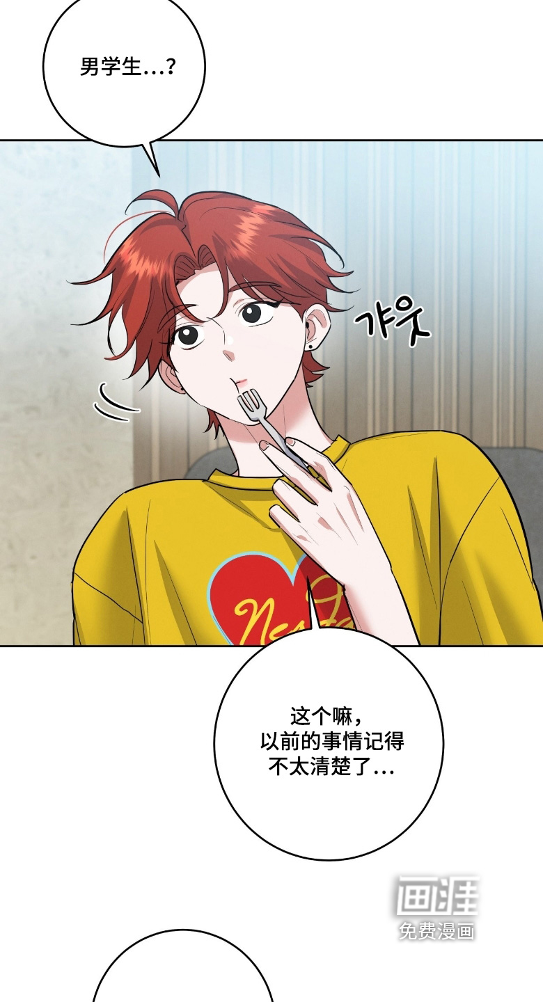 杀青心跳 第44话 第5页