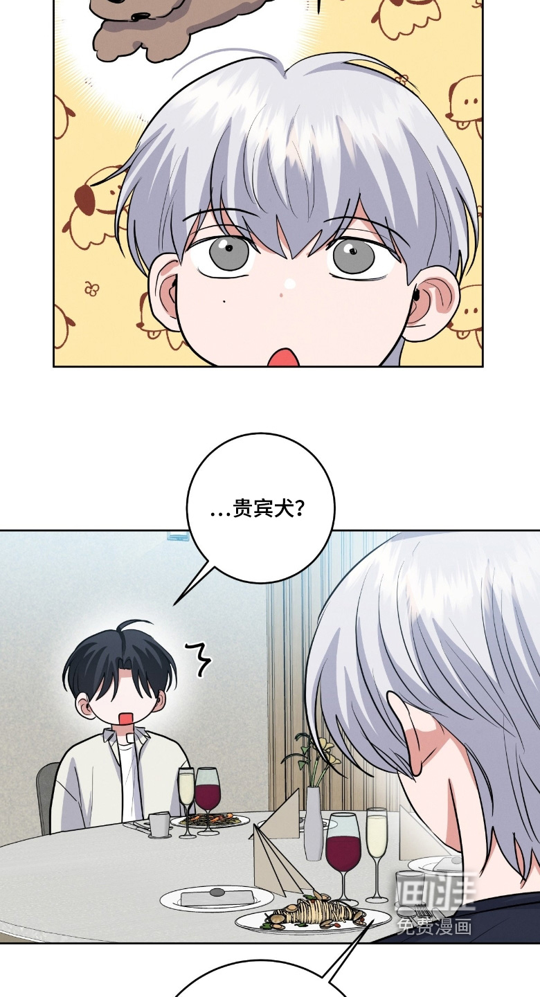 杀青心跳 第44话 第9页