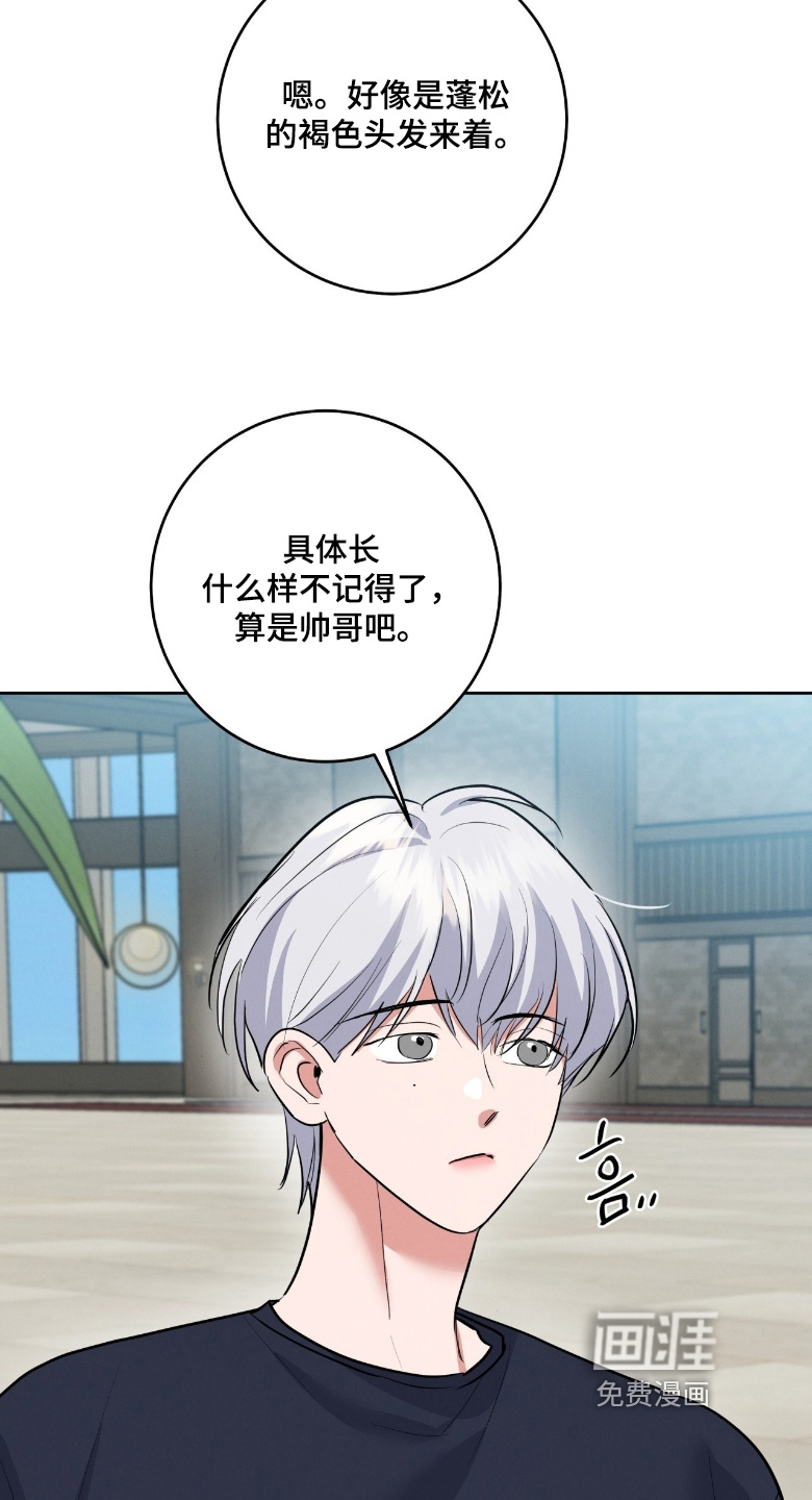 杀青心跳 第44话 第10页