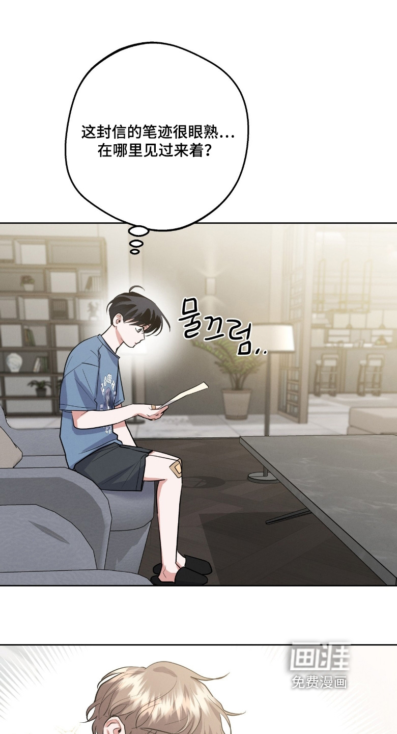 杀青心跳 第43话 第1页