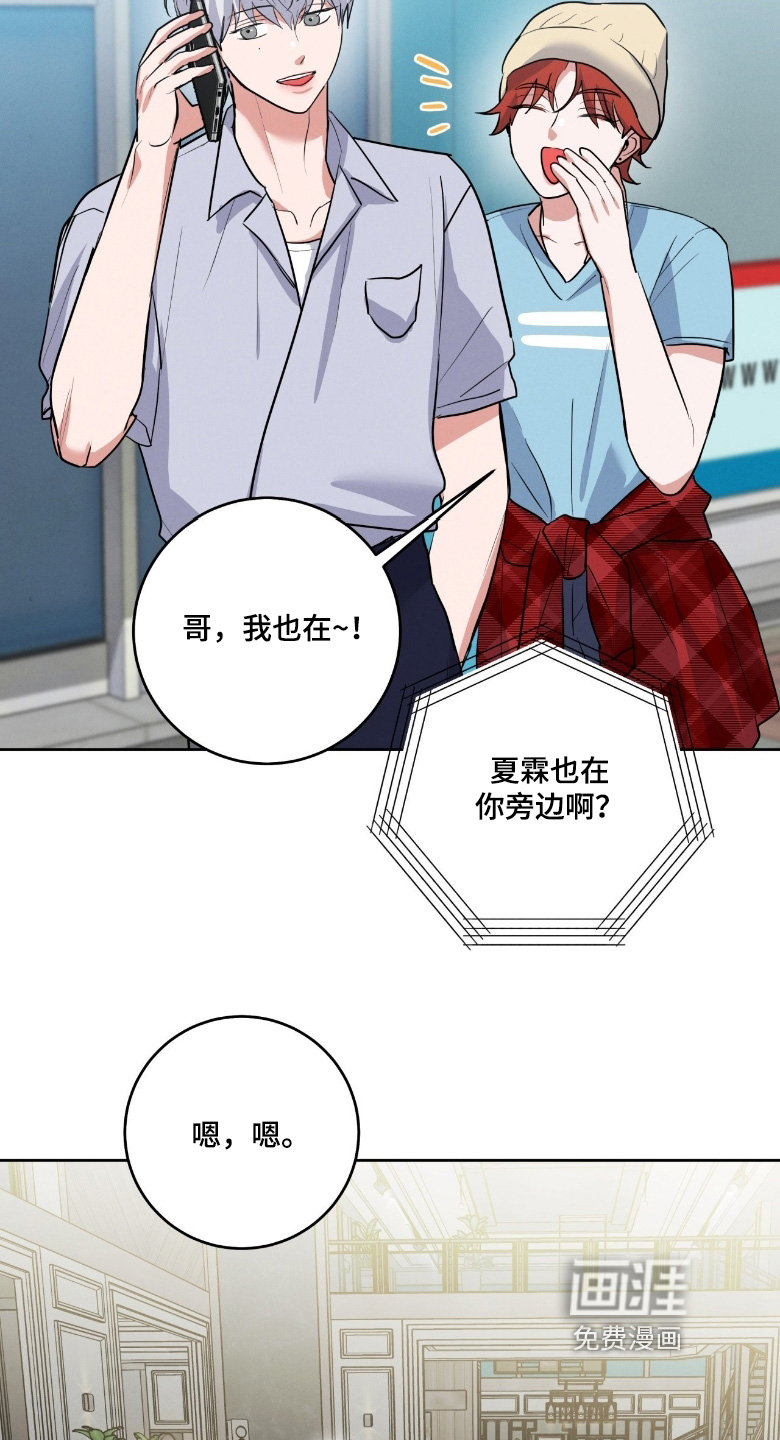 杀青心跳 第43话 第12页