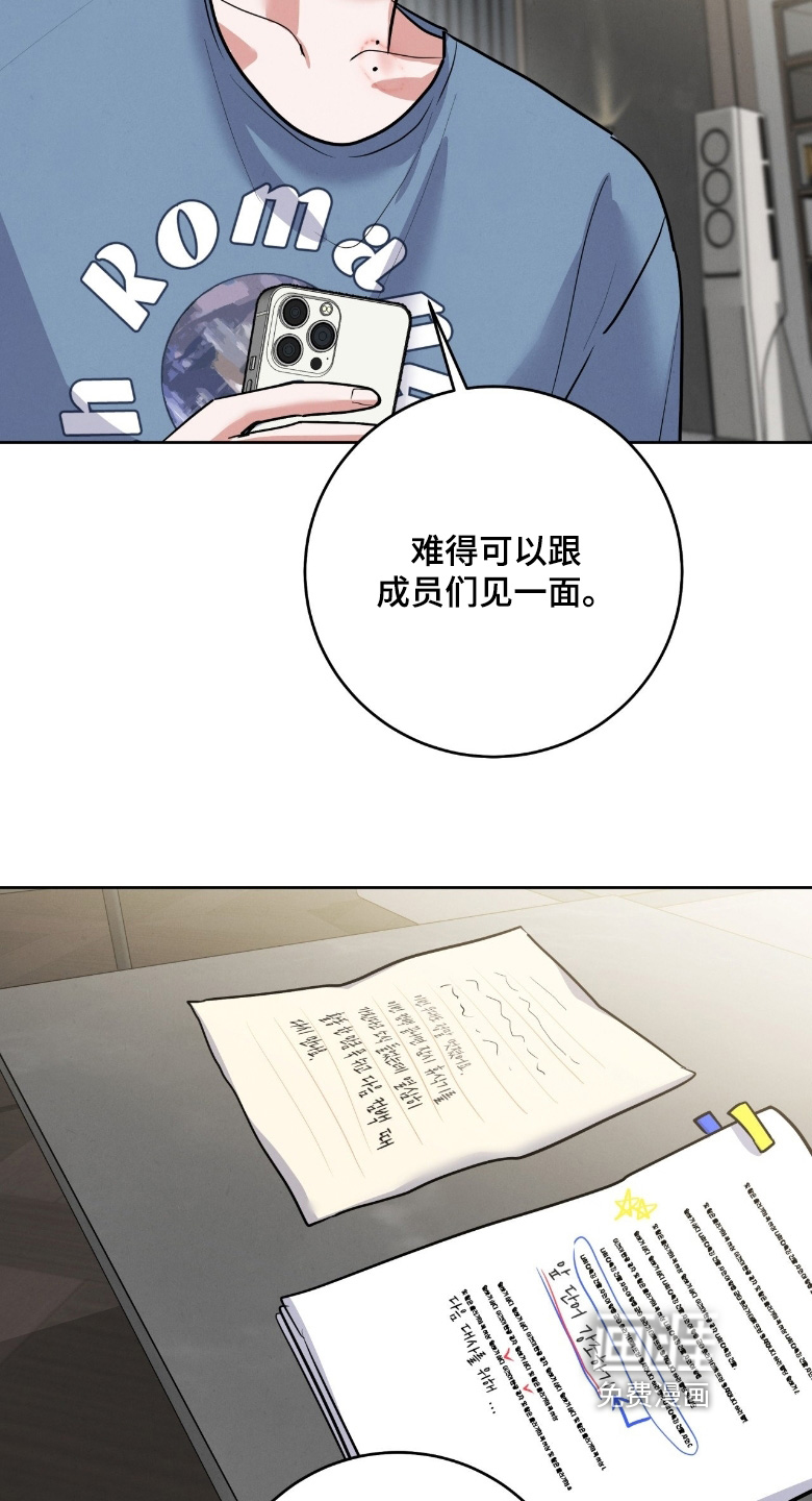 杀青心跳 第43话 第14页