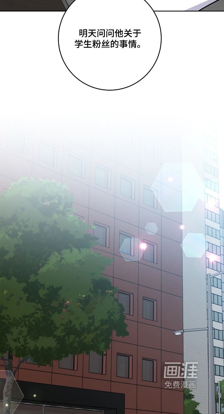 杀青心跳 第43话 第15页