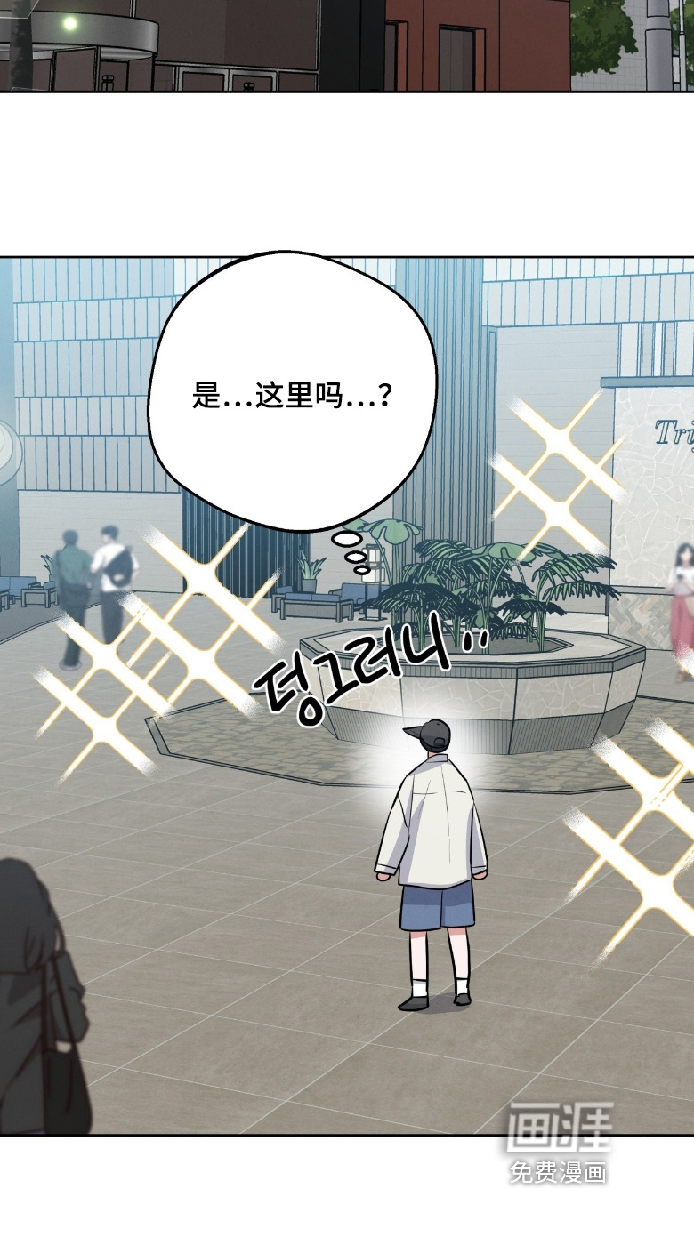 杀青心跳 第43话 第16页