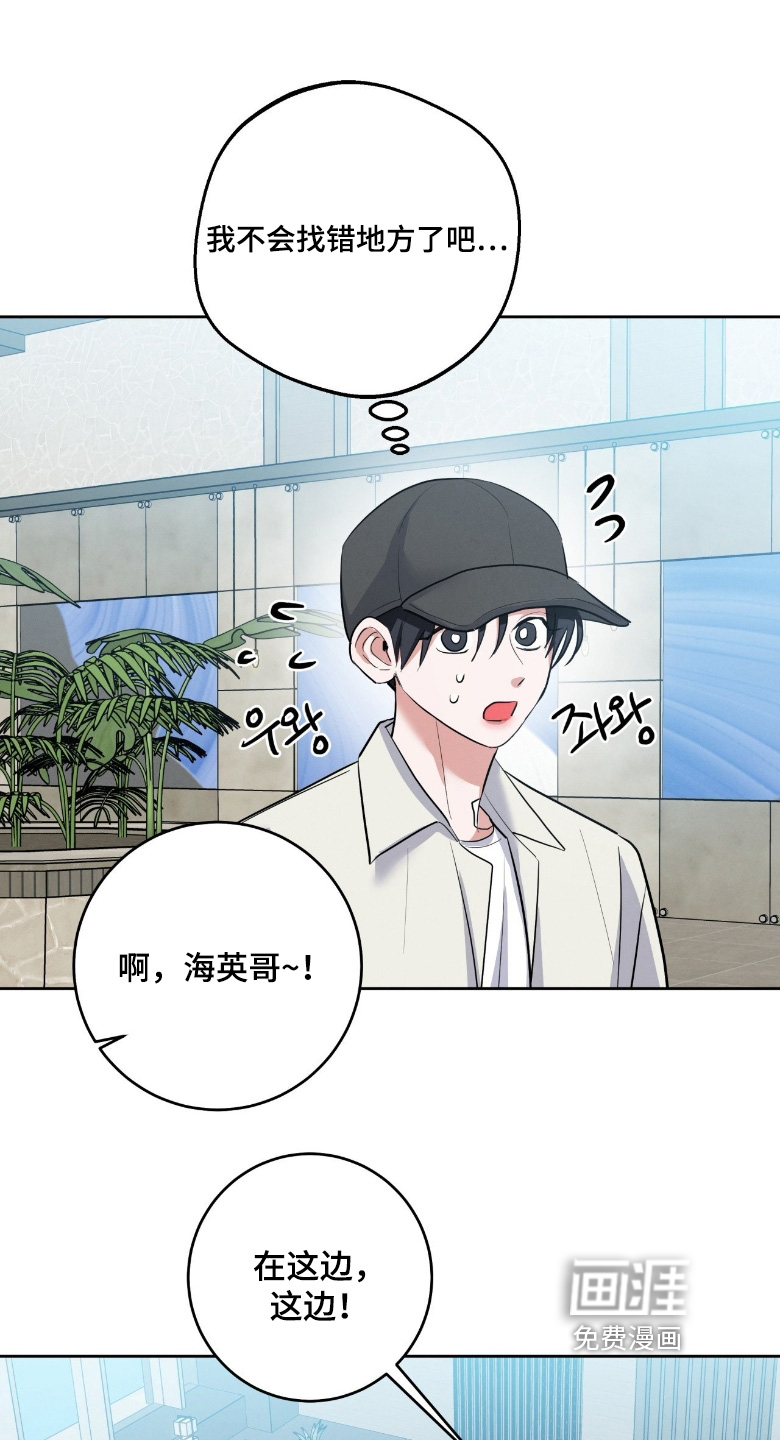 杀青心跳 第43话 第17页