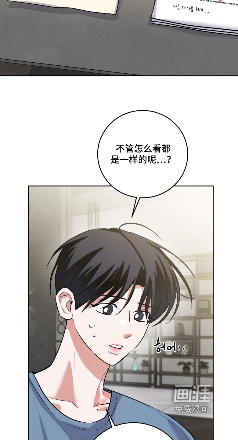 杀青心跳 第43话 第3页