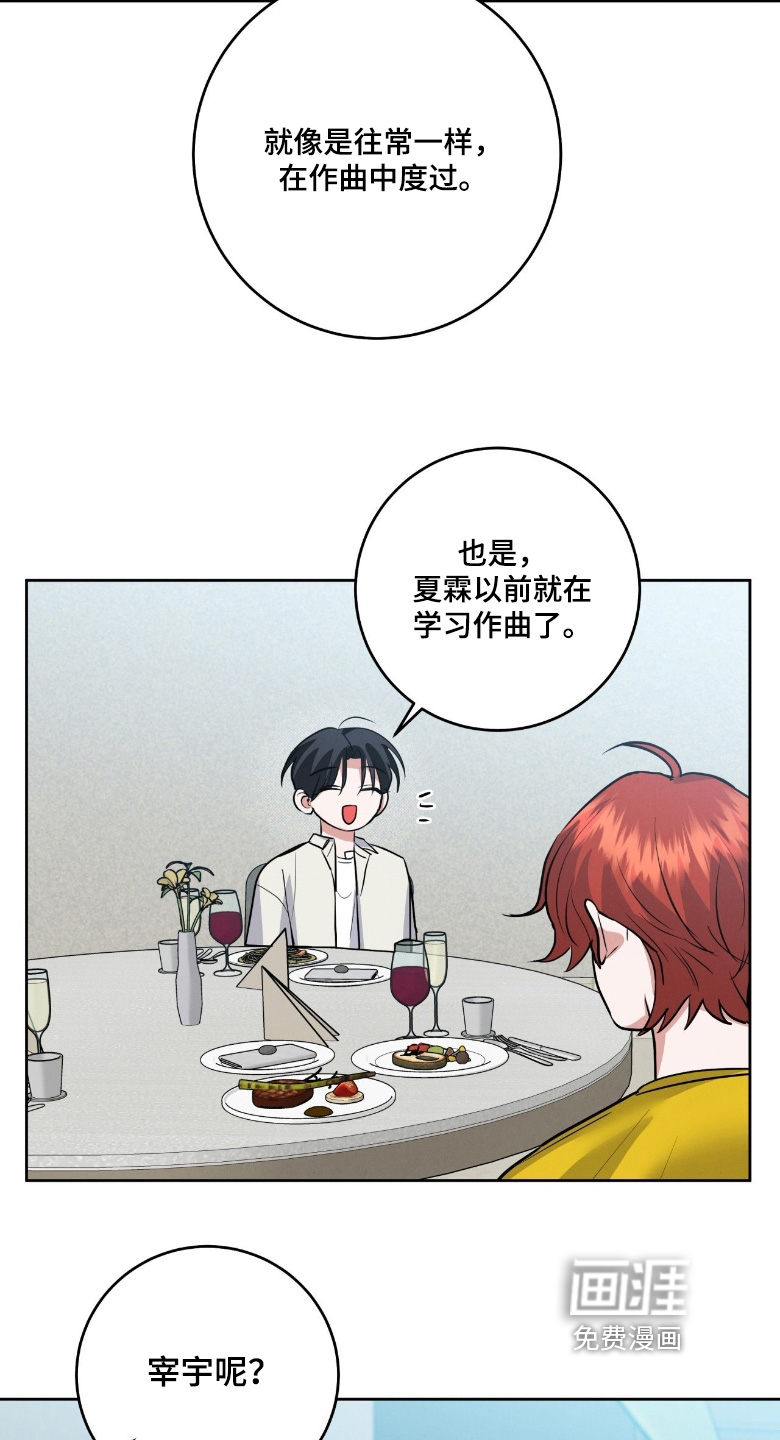 杀青心跳 第43话 第22页