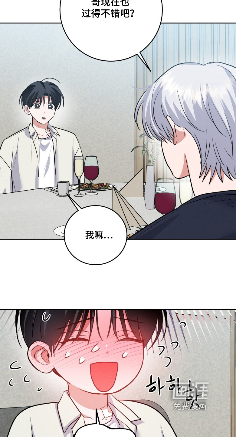 杀青心跳 第43话 第24页