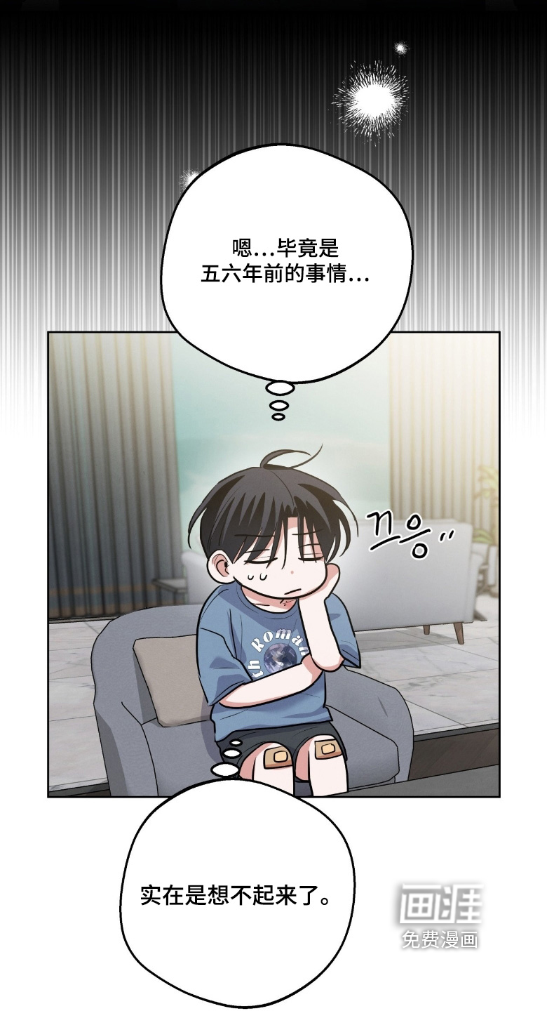 杀青心跳 第43话 第6页