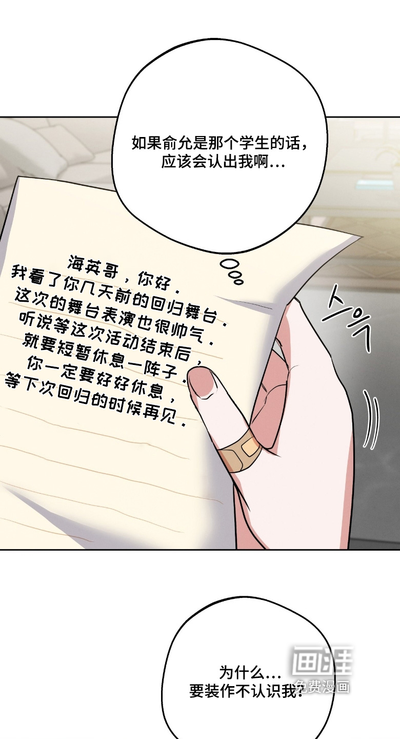 杀青心跳 第43话 第7页