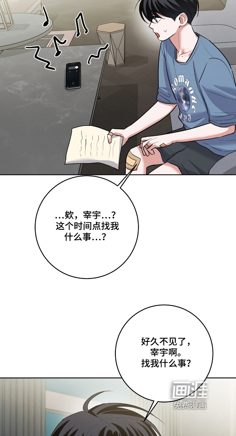 杀青心跳 第43话 第10页