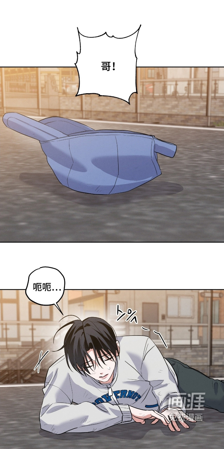 杀青心跳 第39话 第1页