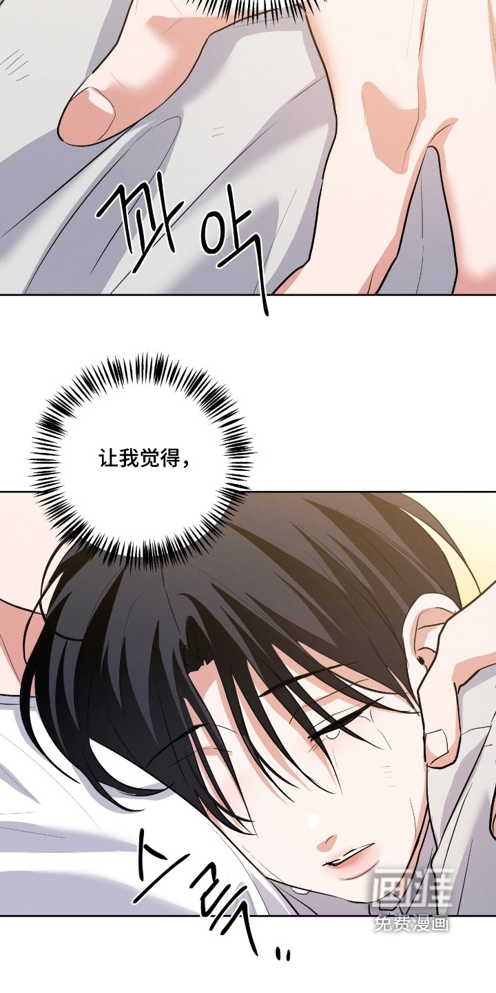 杀青心跳 第39话 第15页