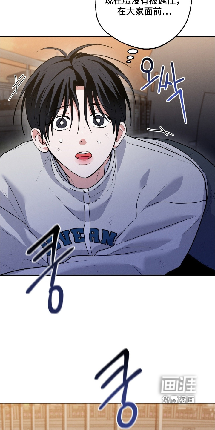 杀青心跳 第39话 第3页
