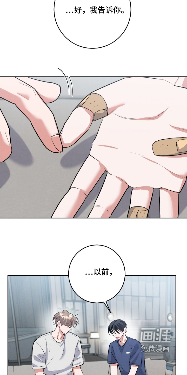 杀青心跳 第39话 第24页