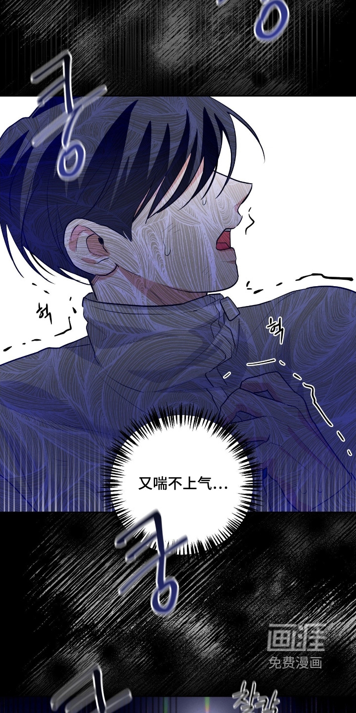 杀青心跳 第39话 第7页