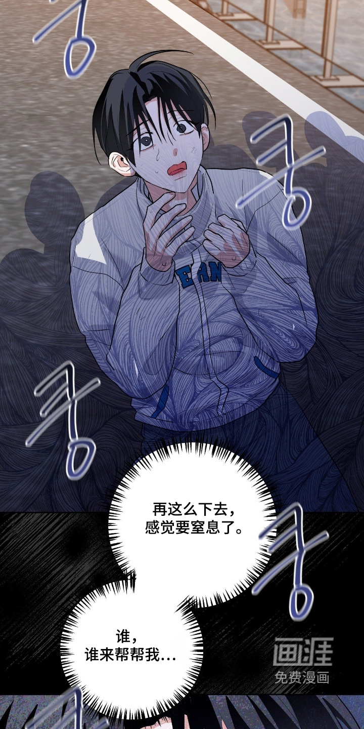 杀青心跳 第39话 第9页