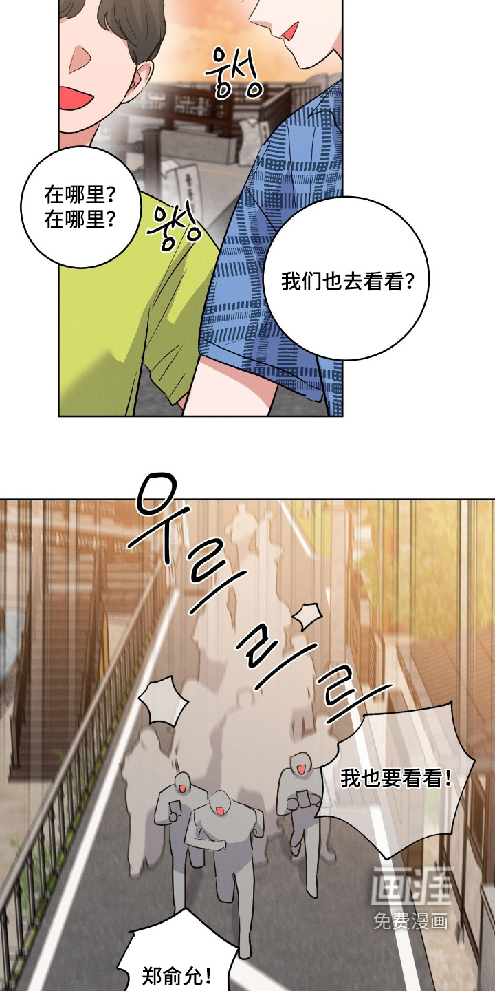 杀青心跳 第38话 第17页
