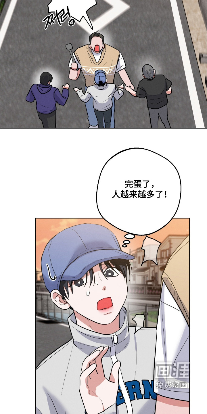 杀青心跳 第38话 第18页