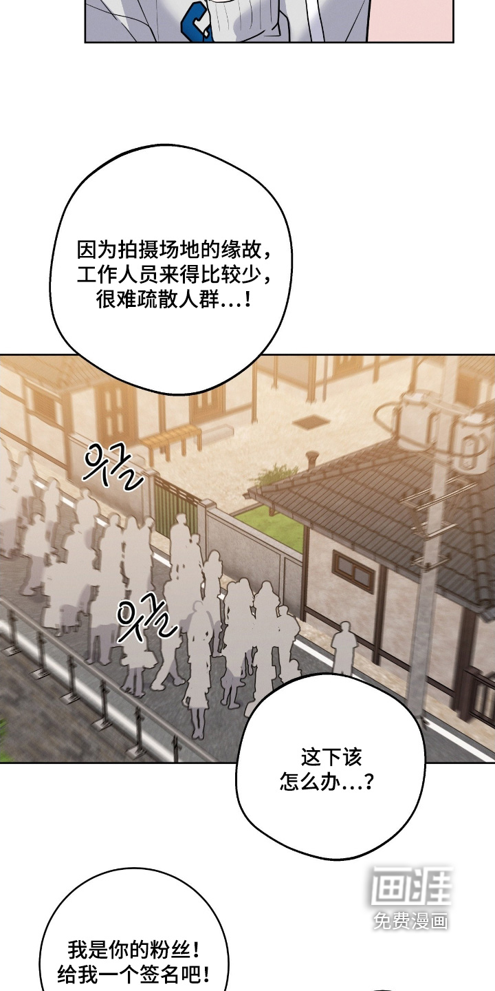杀青心跳 第38话 第19页